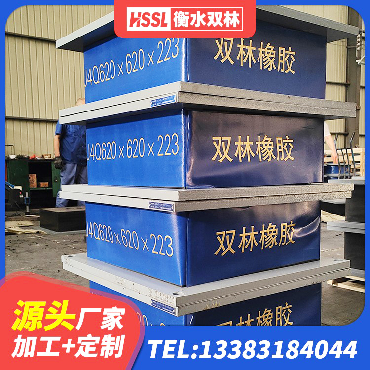 泸县隔震支座工厂源头工厂 泸县HDR型高阻尼橡胶隔震支座什么价格 泸县橡胶隔震支座HDR 泸县建筑橡胶隔震支座价钱 - 第7张
