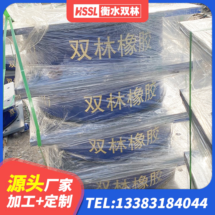泸县LRB300隔震支座多少钱 泸县LRB铅芯隔震支座 泸县LNR700橡胶支座厂家电话 泸县楼梯隔震橡胶支座厂家 - 第7张