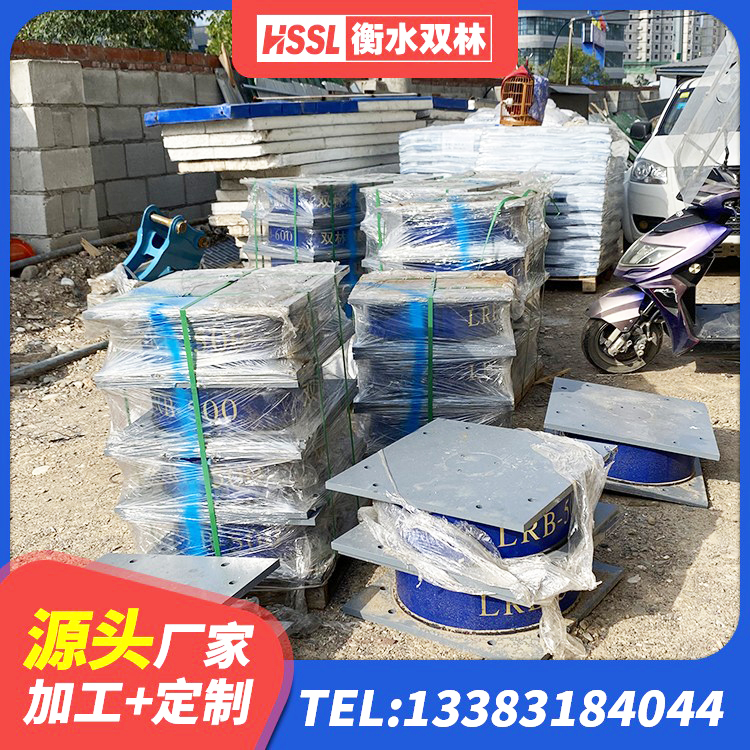 泸县LRB300隔震支座多少钱 泸县LRB铅芯隔震支座 泸县LNR700橡胶支座厂家电话 泸县楼梯隔震橡胶支座厂家 - 第2张